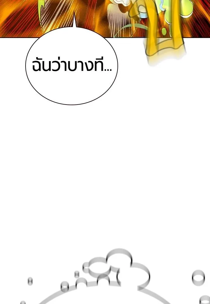 Jungle Juice ตอนที่ 120 รูปที่ 79