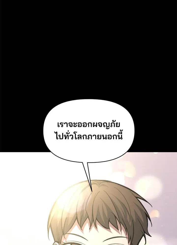 ผู้พิชิตเกมป้องกันฐาน ตอนที่ 154 รูปที่ 134