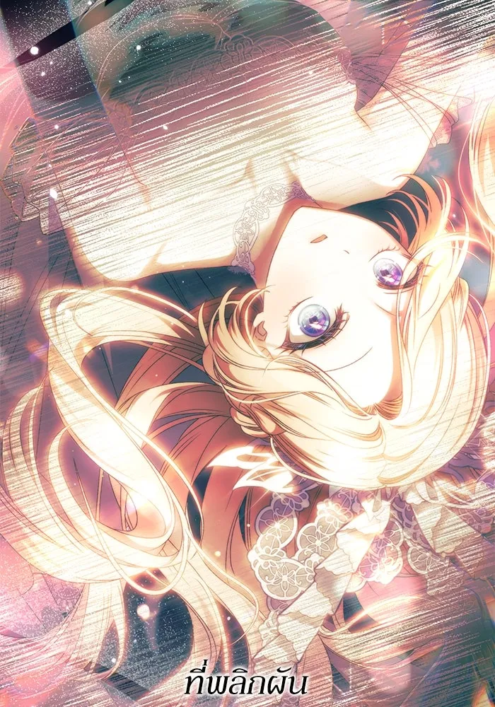 เกิดใหม่คราวนี้ ขอเป็นคนดีดูสักครั้ง ตอนที่ 79 รูปที่ 43