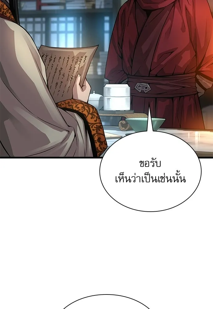 ลับลางลวง ตอนที่ 93 ครอบงำ (2) รูปที่ 83