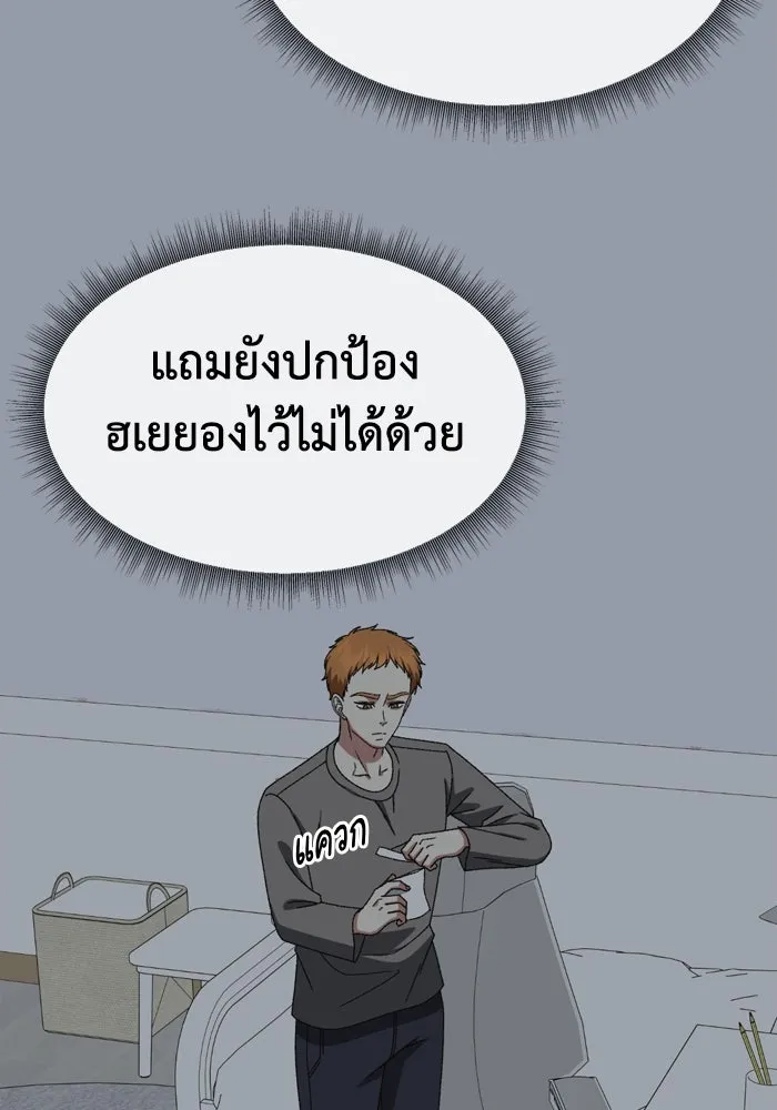 ช่วยเปลี่ยนฉันที ตอนที่ 341. ซีซัน 3 โคดกซู 13 รูปที่ 83