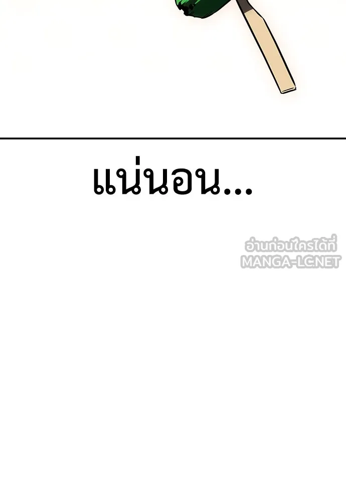 ไอ้เพลเยอร์นั่น ฉันฆ่ามันเอง ตอนที่ 46 รูปที่ 195