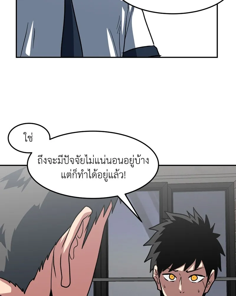 โรงเรียนสัตว์กินเนื้อ ตอนที่ 21 รูปที่ 43