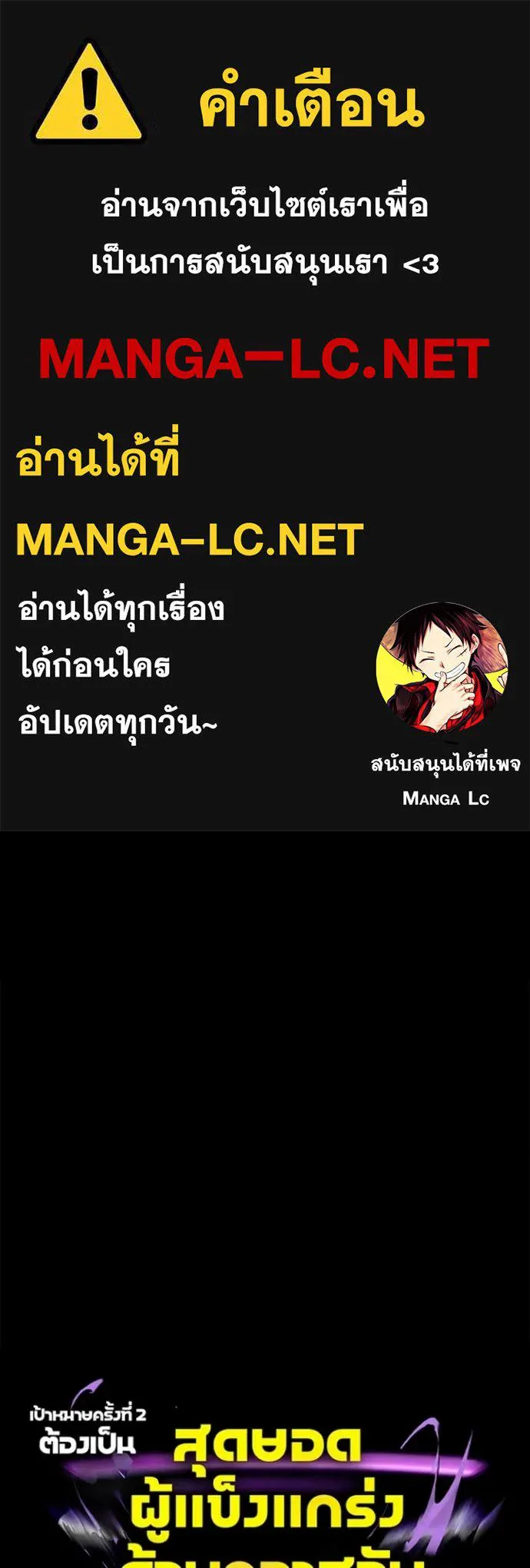 เป้าหมายครั้งที่ 2 ตอนที่ 72 รูปที่ 1