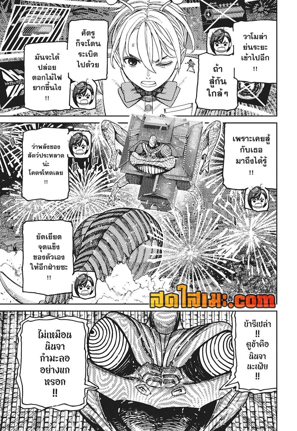Manga-lc-com อ่านมังงะ อ่านการ์ตูน ออนไลน์ ฟรี Dandadan ตอนที่ 1 2 3 4 5 6 7 8 9 10 11 12 13 14 ฟรี ไม่มีโฆษณา Manga-lc - อ่าน มังงะ อ่าน การ์ตูน ออนไลน์ อ่านมังงะ ฟรี