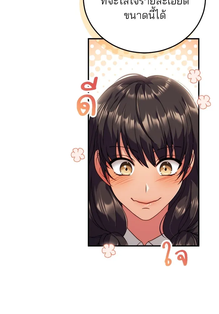 แผนหย่าสามีทรราช ตอนที่ 32 รูปที่ 67