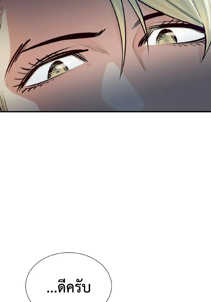 The Lone Necromancer ตอนที่ 47 รูปที่ 124