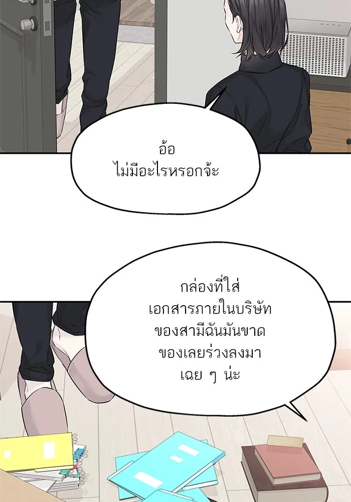 สลับรัก สลับชะตา ตอนที่ 35 รูปที่ 73