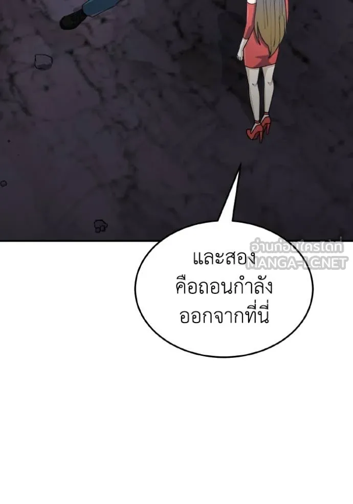 อัจฉริยะนอกคอก ตอนที่ 125 รูปที่ 46