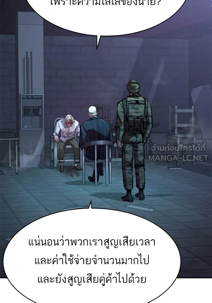 พี่ชายสายบอดี้การ์ด ตอนที่ 216 รูปที่ 27