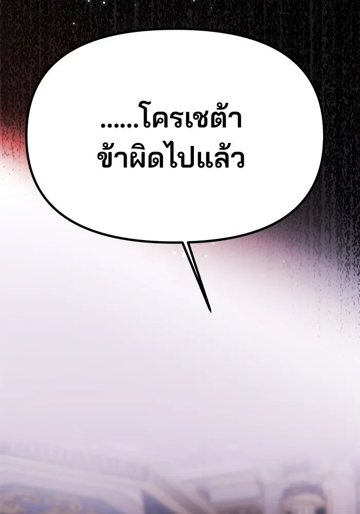 เกมรักจับสามี ตอนที่ 56 รูปที่ 94