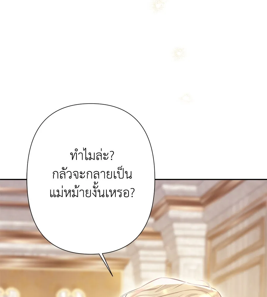 บาสเตียน ตอนที่ 44 รูปที่ 106