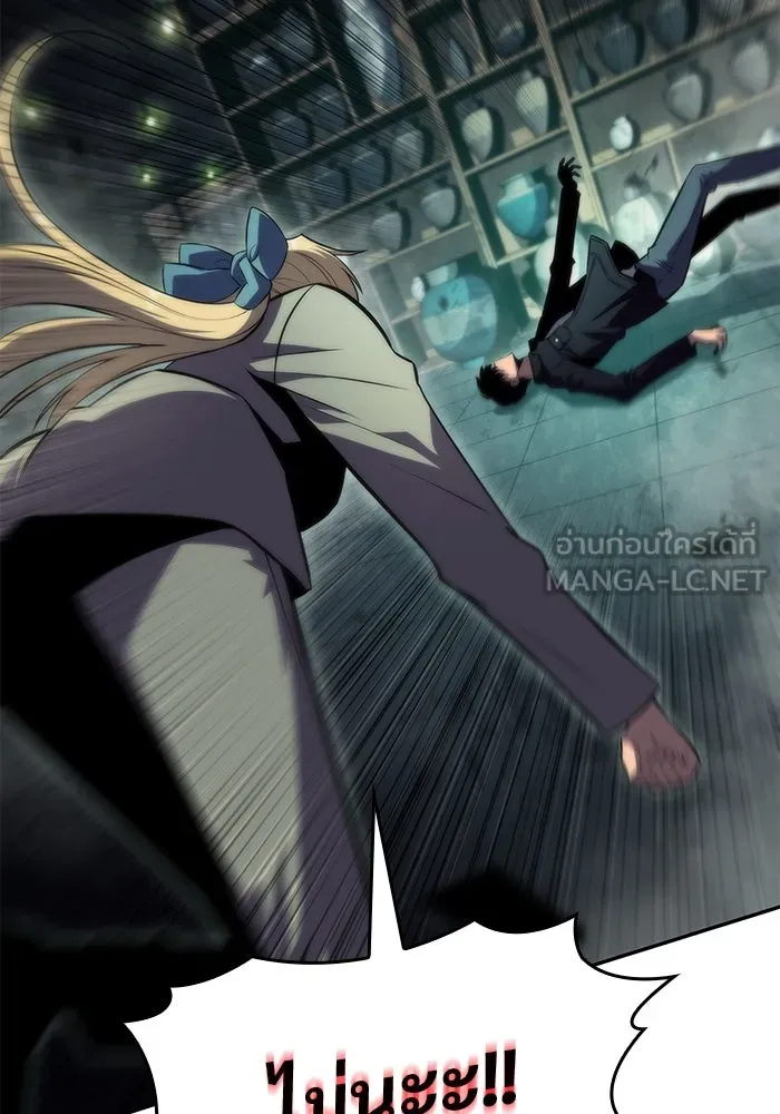 ผู้เล่นหน้าใหม่เลเวลแมกซ์ ตอนที่ 64 ไหโสโครก (1) รูปที่ 123