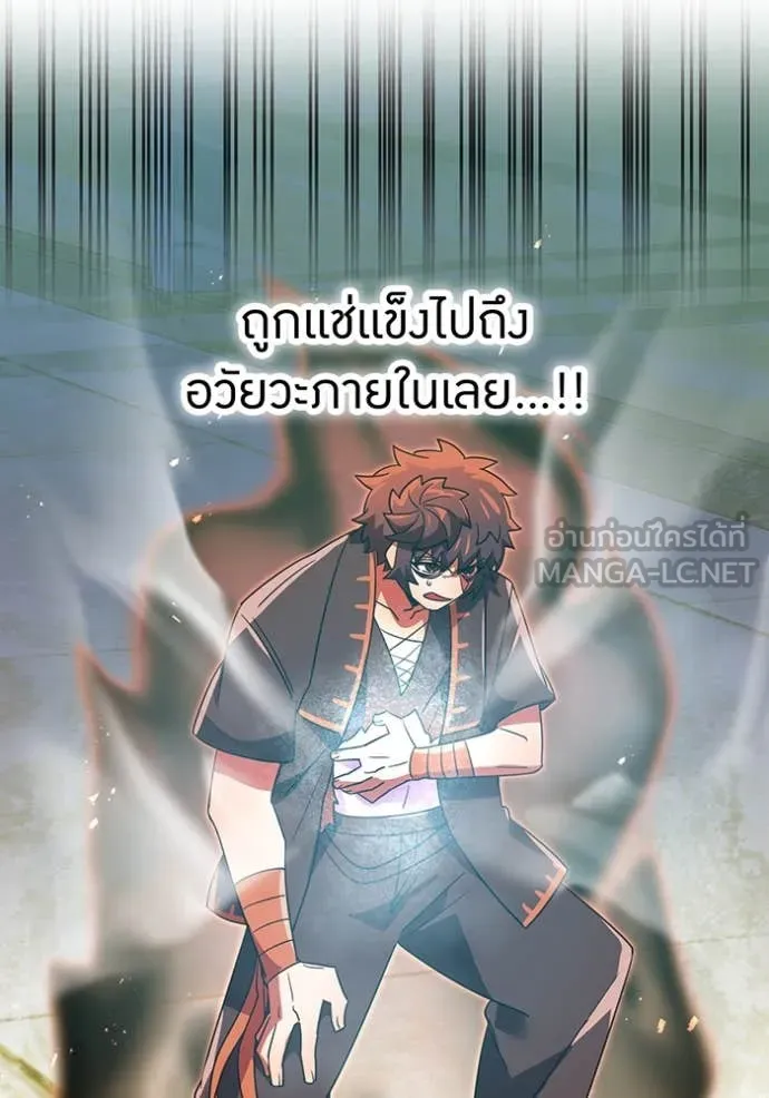 เพลเยอร์เลือดเทวะ ตอนที่ 100 รูปที่ 144