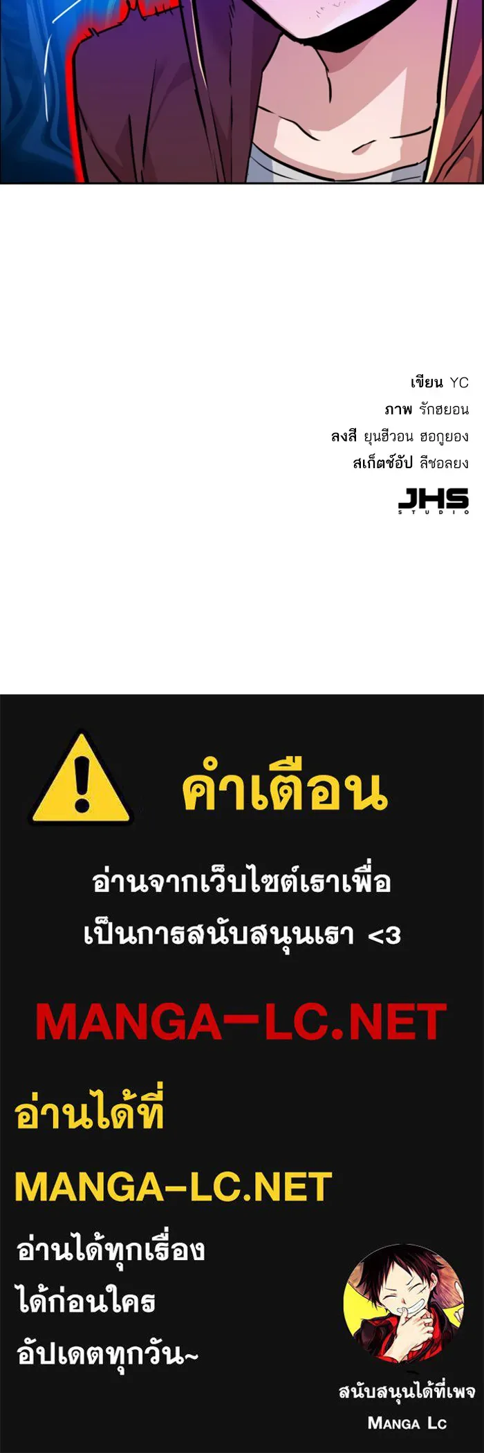 พี่ชายสายบอดี้การ์ด ตอนที่ 54 รูปที่ 139