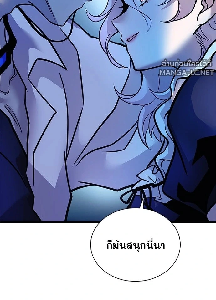 Villain to kill ตอนที่ 233 รูปที่ 181