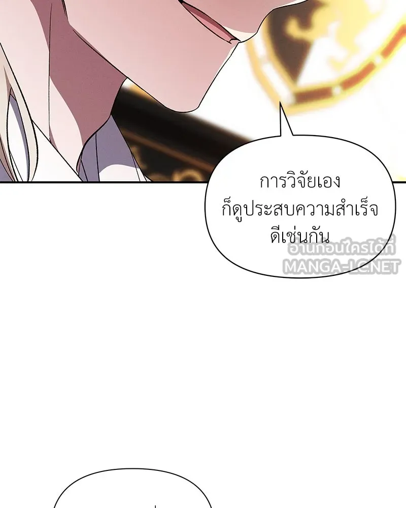 โอ้ ศัตรูที่รัก ตอนที่ 82 รูปที่ 99