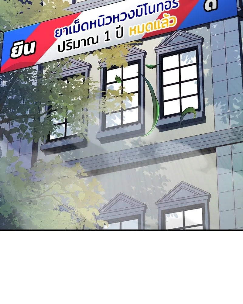 เจ้าชายแผนโบราณ ตอนที่ 42 รูปที่ 181