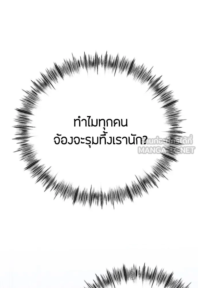 วิธีหนีตายจากนิยายโรคจิต ตอนที่ 43 รูปที่ 78