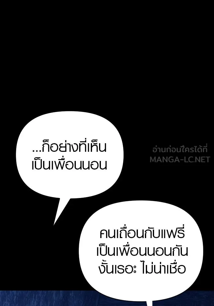 เอาชีวิตรอดในเกมฉบับคนเถื่อน ตอนที่ 7 รูปที่ 168