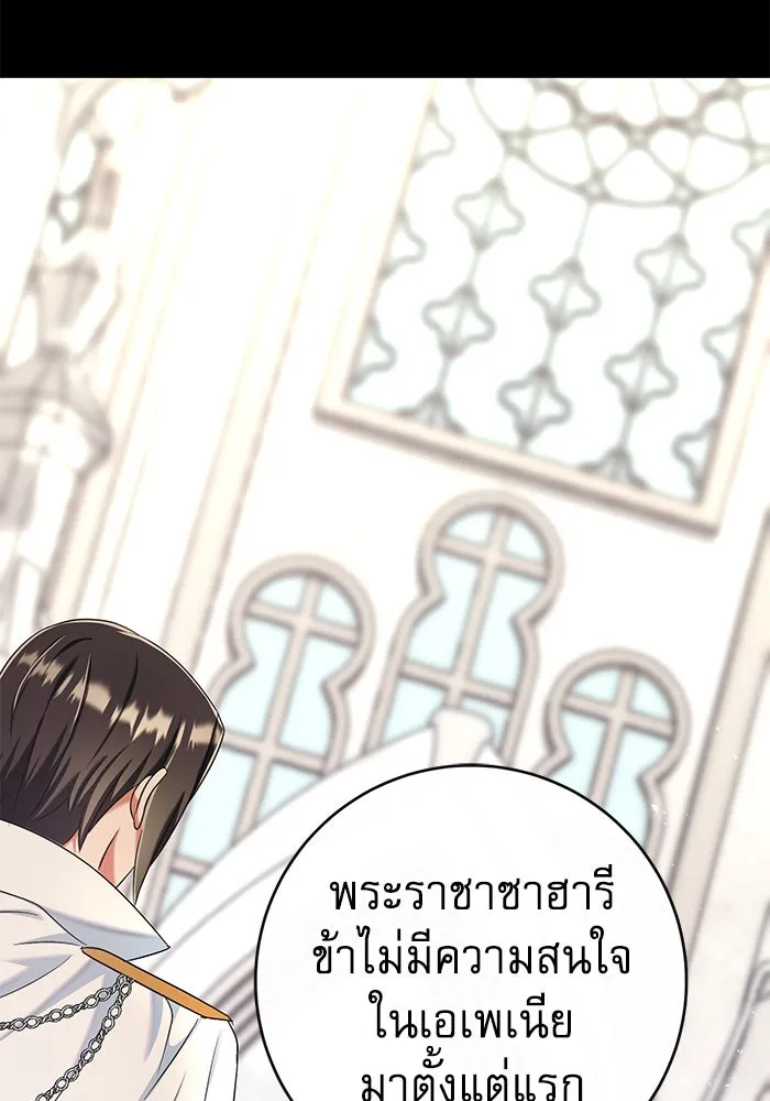 นางร้ายที่ไหนจะมีคุณธรรม ตอนที่ 110 รูปที่ 19