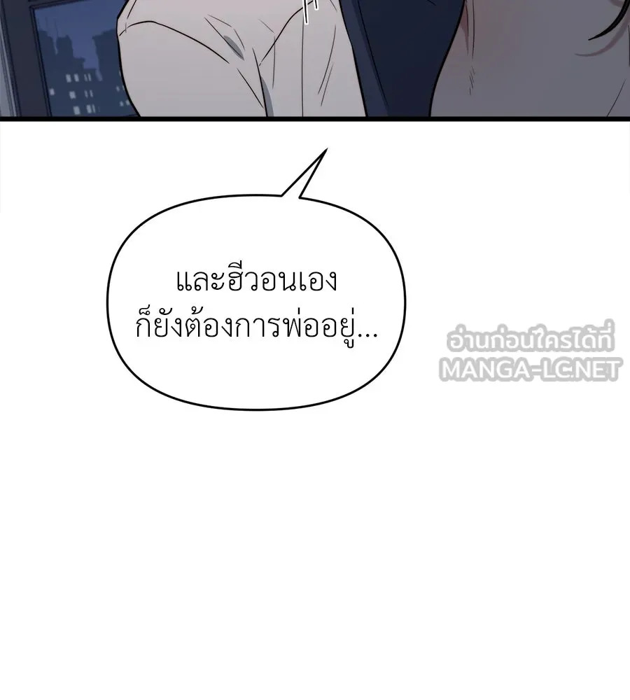 ปรารถนารักอันงดงาม ตอนที่ 10 รูปที่ 45