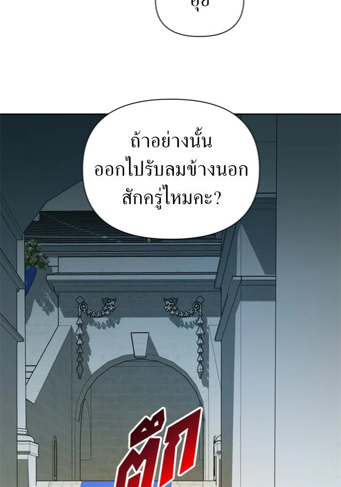 ชิงชีวิตพลิกลิขิตชะตา ตอนที่ 122. phantom pain(1) รูปที่ 140