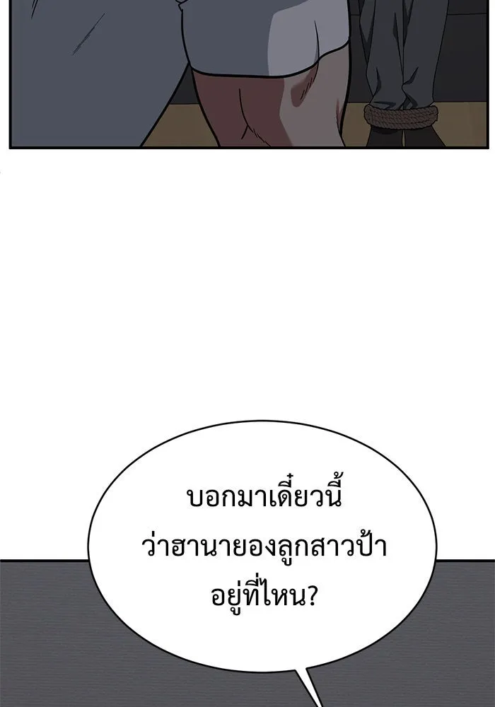 ช่วยเปลี่ยนฉันที ตอนที่ 146. ฮานายอง 19 รูปที่ 131