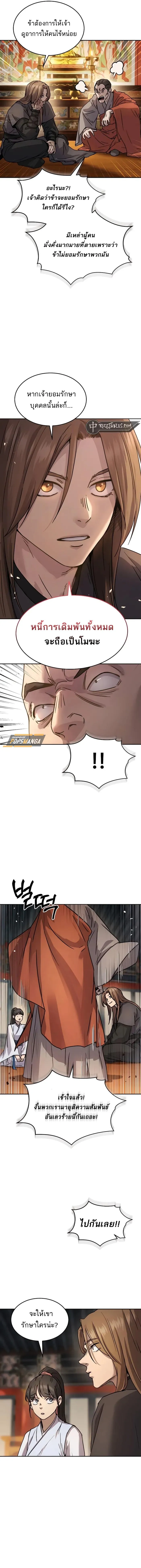 Absolute Dominion เหน_อฟ_าใต_หล_าข_าค_อผ_พ_ช_ต ตอนที่ ตอนที่ 15 รูปที่ 6