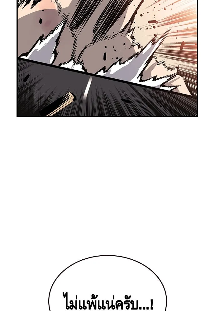 King Game ตอนที่ 19 เตรียมใจแล้วใช่ไหม รูปที่ 95