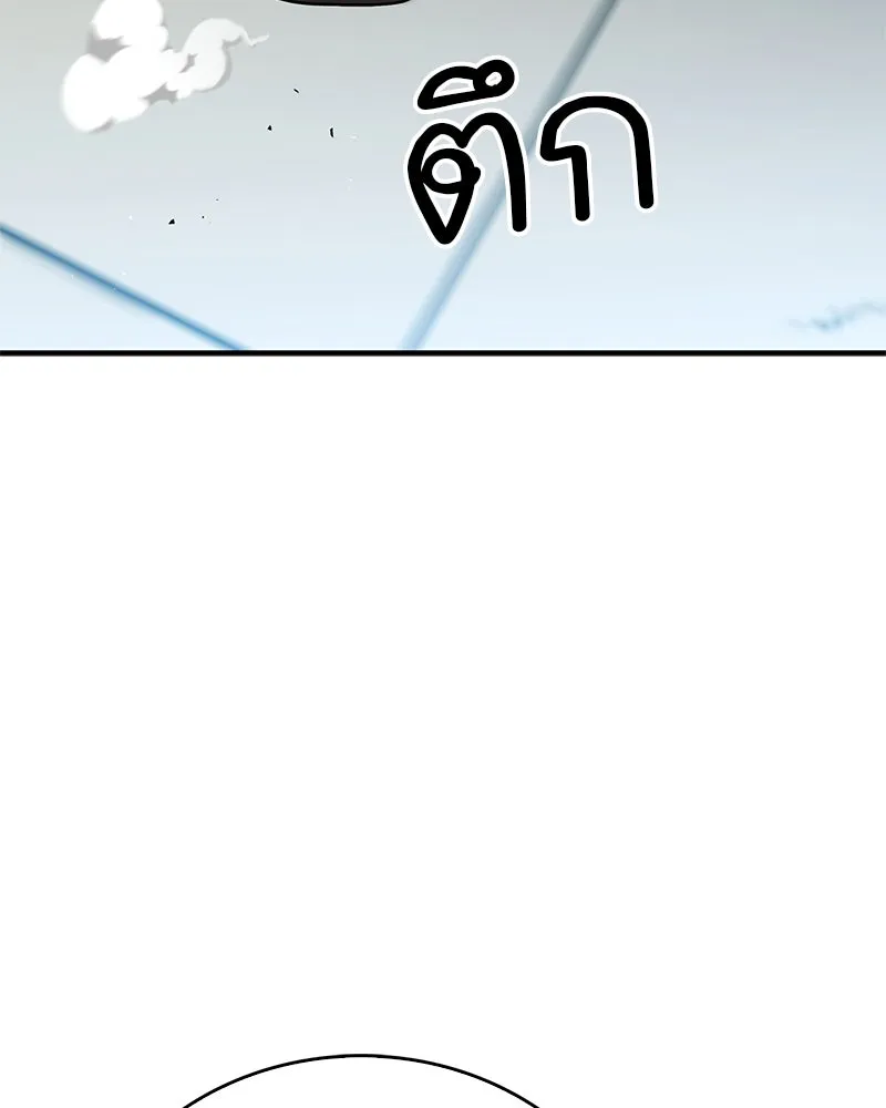 สุดยอดเทรนเนอร์แห่งยุทธภพ ตอนที่ 70 มังกรเทพแห่งหัวซาน รูปที่ 163