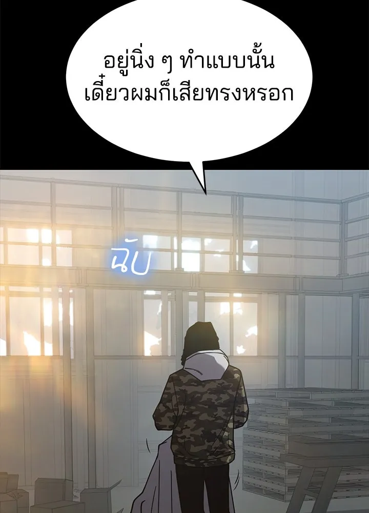 กฎเหล็กบ้านสายลับ ตอนที่ 27 รูปที่ 32