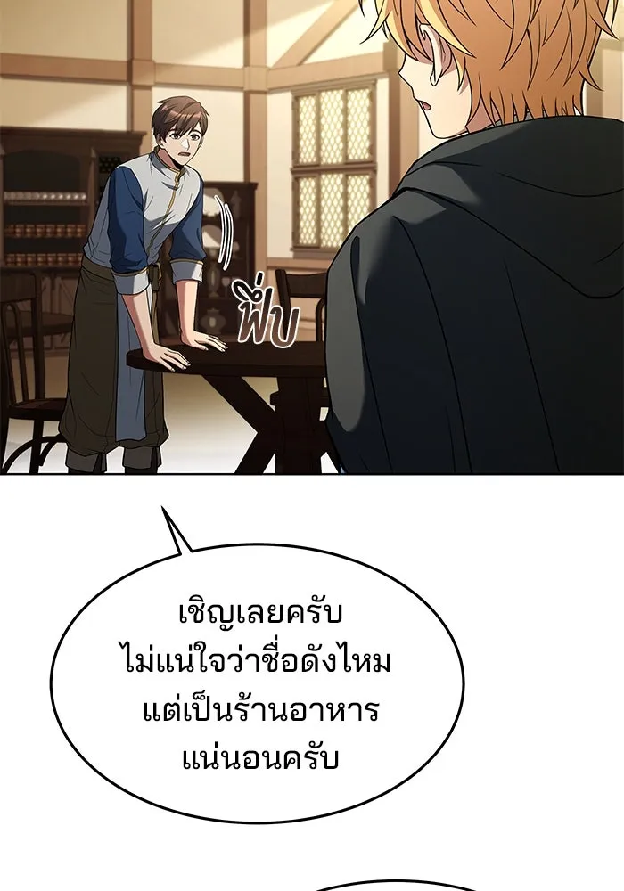 ครัวจอมเวท ตอนที่ 6 รูปที่ 79