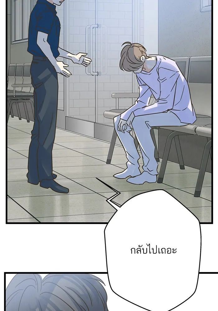 ฉันมันร้าย หรือเพราะโลกไม่น่ารัก ตอนที่ 194 รูปที่ 40