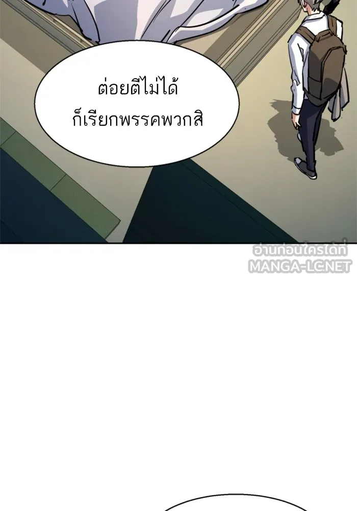 พี่ชายสายบอดี้การ์ด ตอนที่ 198 รูปที่ 78