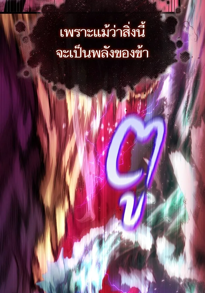 หลังวันสิ้นโลก ตอนที่ 87 รูปที่ 70