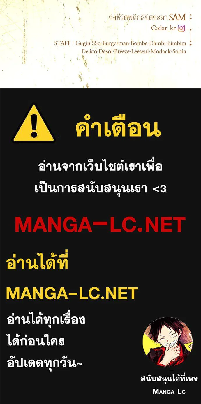 ชิงชีวิตพลิกลิขิตชะตา ตอนที่ 240. vs knight รูปที่ 137