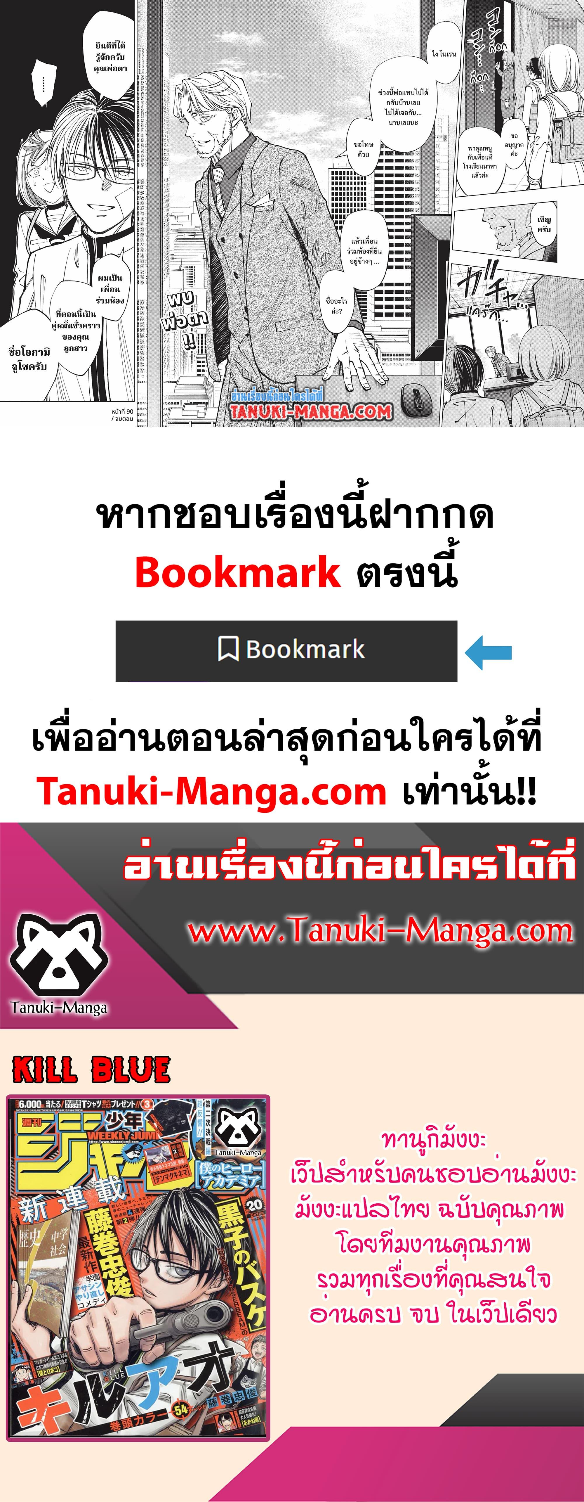 Manga-lc-com อ่านมังงะ อ่านการ์ตูน ออนไลน์ ฟรี Kill Blue ตอนที่ 1 2 3 4 5 6 7 8 9 10 11 12 13 14 ฟรี ไม่มีโฆษณา Manga-lc - อ่าน มังงะ อ่าน การ์ตูน ออนไลน์ อ่านมังงะ ฟรี