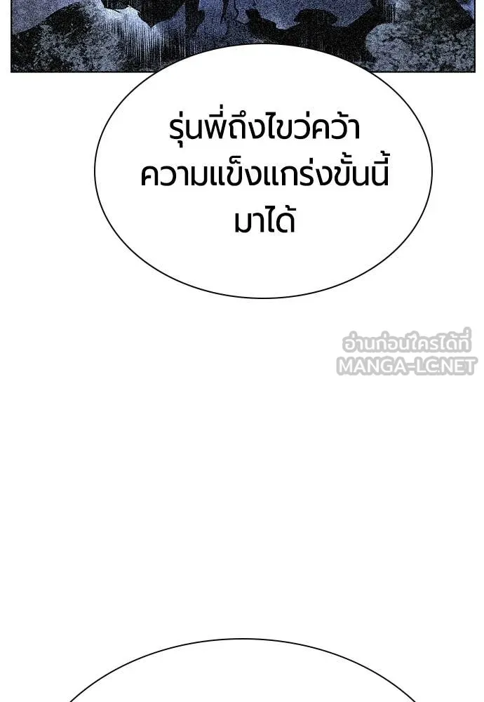 Jungle Juice ตอนที่ 180 รูปที่ 74