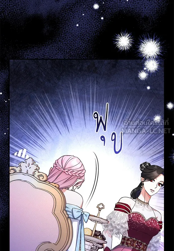 แด่ตัวละครโปรดที่ถูกทิ้ง ตอนที่ 32 รูปที่ 90