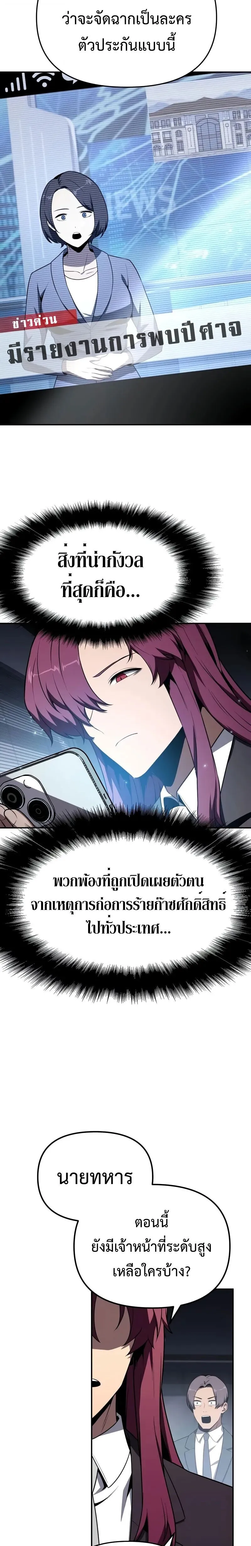 The Knight King Who Returned With a God ตอนที่ ตอนที่ 126 รูปที่ 29