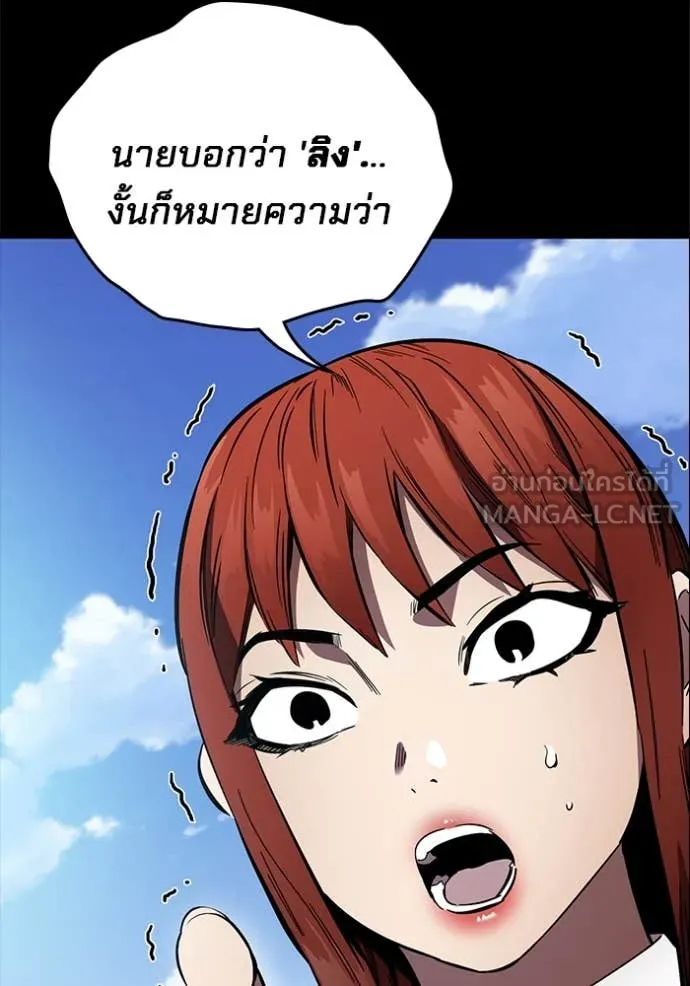 มหาสงครามคนแกร่ง ตอนที่ 43 รูปที่ 3