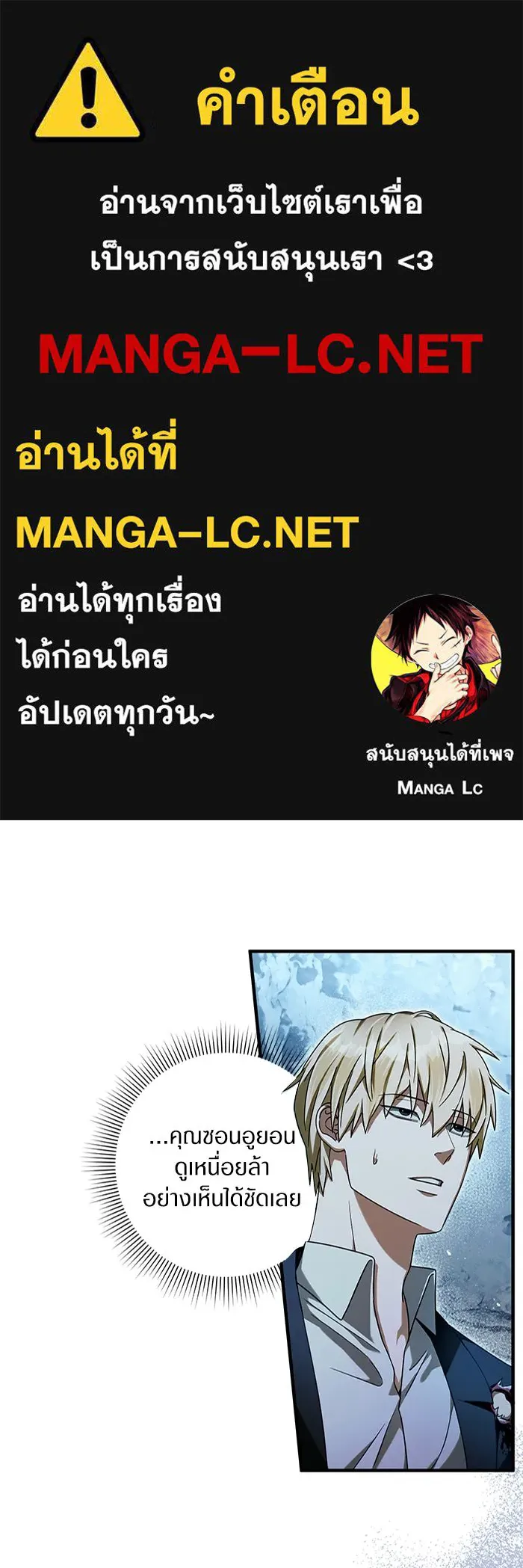 เชื่อเถอะ ฉันเป็นฮันเตอร์ห่วยแตก ตอนที่ 34 รูปที่ 1