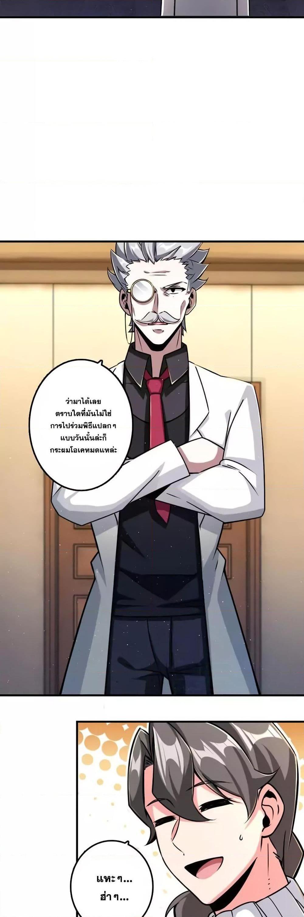 Release That Witch ตอนทื่ 155 รูปที่ 5