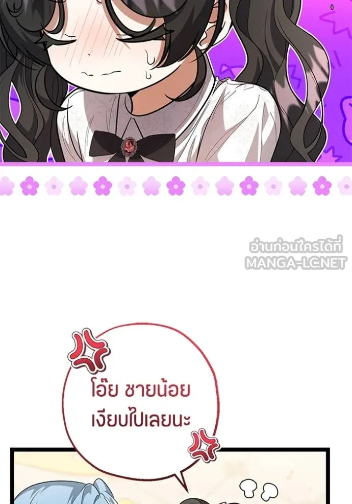 ป๊ะป๋าขา หนูลาแล้ว ตอนที่ 23 รูปที่ 107