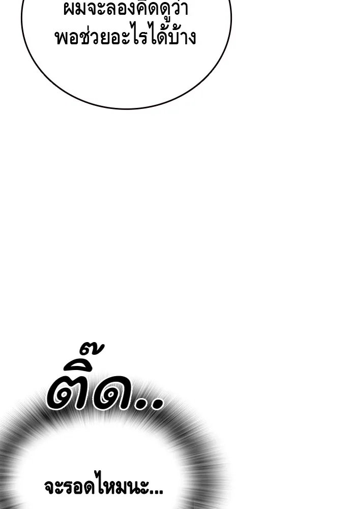 King Game ตอนที่ 53 ห๊ะ แฟนฮวังมูเจ รูปที่ 94