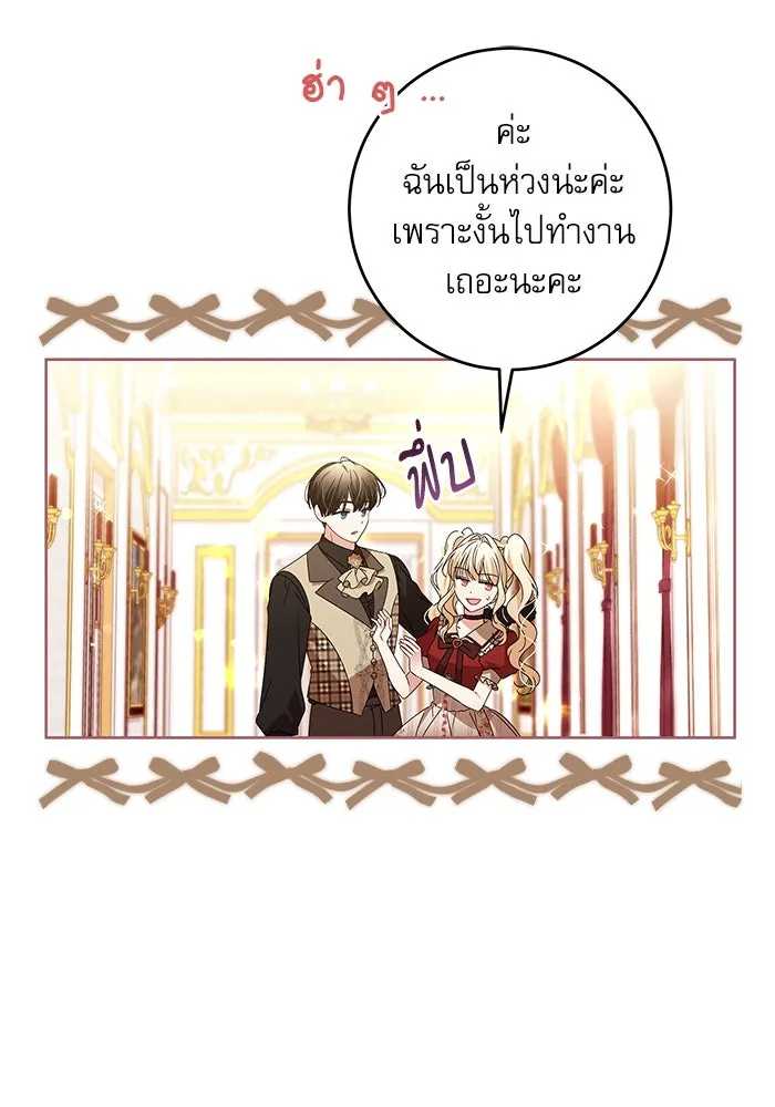 ครอบครัวตัวร้ายปล่อยฉันไปเถอะ ตอนที่ 15 รูปที่ 10