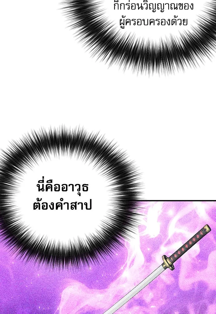 ดรูอิดแห่งสถานีโซล ตอนที่ 103 รูปที่ 79