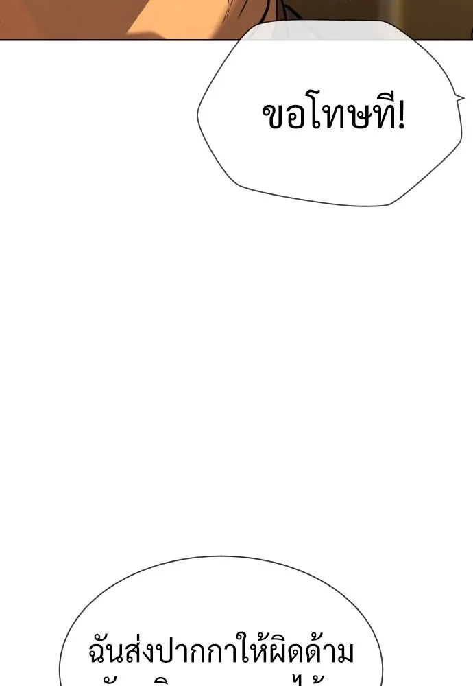 นักฆ่าย้อนวัย ตอนที่ 43 รูปที่ 109