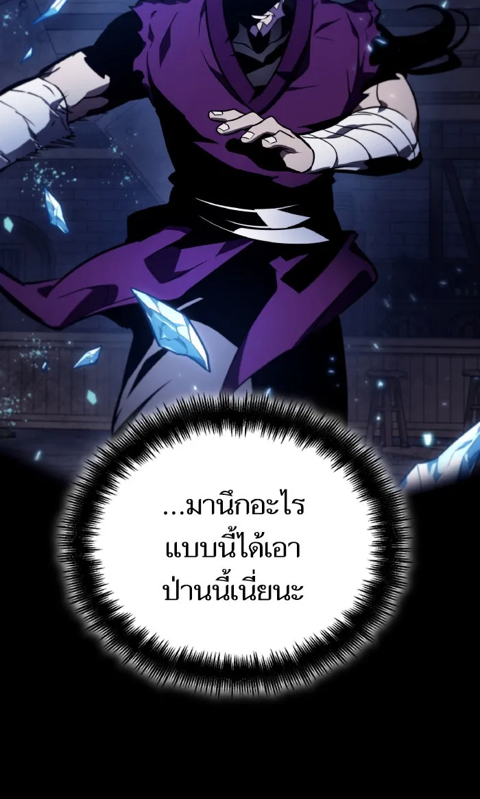 หลังวันสิ้นโลก ตอนที่ 17 รูปที่ 107